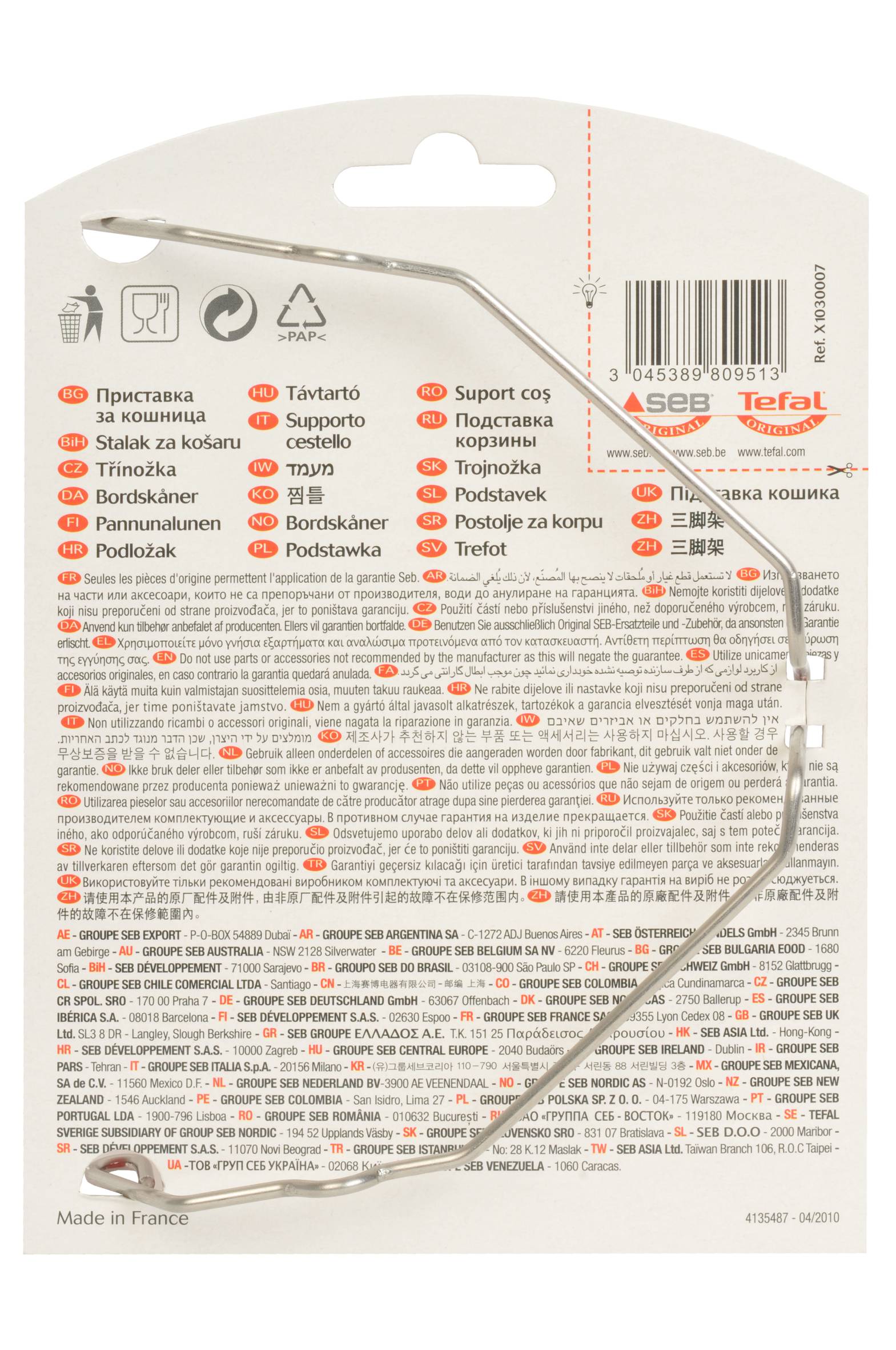 Steam basket holder X1030007